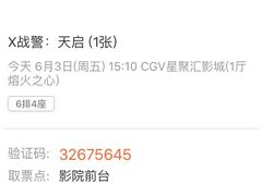 -CGV影城(黄河道ScreenX店)