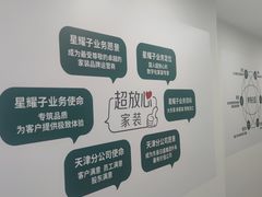 -东易日盛·数字化全案家装(总店)