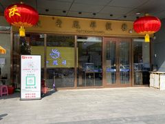 -聚宝隆购物中心(新昌街店)