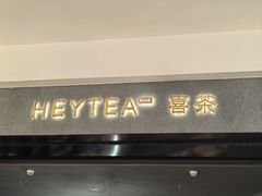 -喜茶(深圳万象城黑金店)