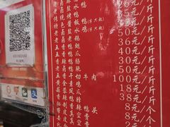 -章云板鸭(总店)