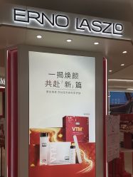 -奥伦纳素Erno Laszlo