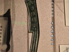 -中国钱币博物馆