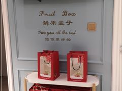 -鲜果盒子(会展店)