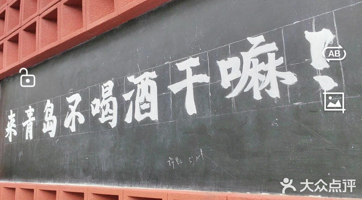 来之顺海鲜菜馆·青岛菜(栈桥店)图片