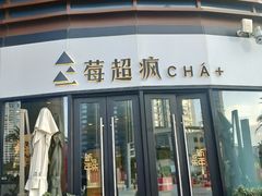 -石狮世茂摩天城摩天轮