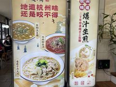 -咬不得高祖生煎·简餐(高银街店)
