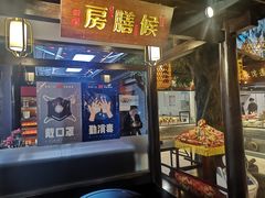 门面-严州府·地道建德菜