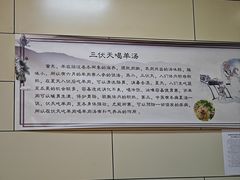 -郝刚刚羊杂割(柳巷店)
