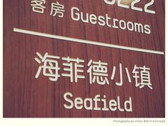 -东部华侨城