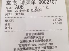 -满记甜品(巴黎春天宝山店)