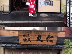 -东京浅草和服体验江户和装工房雅(浅草本店)