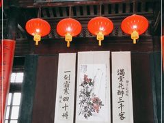 门面-状元楼(东大街店)