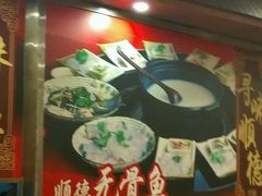-顺德一品粥·20年凤城老字号(芳村店)
