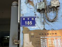 -小吴水煮(羊子巷店)