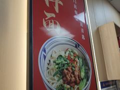 -毛大碗西府削筋面(土门店)