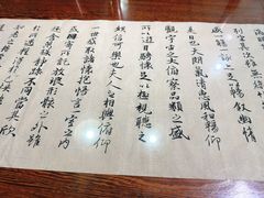 -小莆天(元帅路店)
