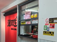 -双生肠粉(牌坊街总店)