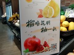-永辉Bravo超市(东二环泰禾广场店)