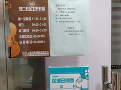 -好莱坞音乐进修学校(四川北路校区)