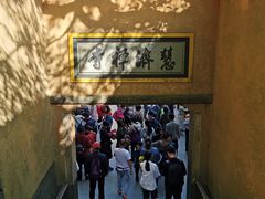 -普陀山慧济禅寺