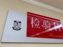 -南京医科大学友谊整形外科医院