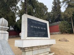 -南阳卧龙岗武侯祠