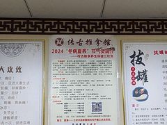 -传古推拿·古法按摩(义井路店)