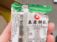 -泰康食品(南京东路店)