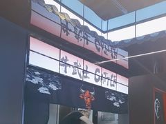 -牛武士寿喜烧·和牛火锅自助(全球首店)