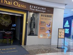 -泰合玺·精油疗愈SPA(虹悦城店)