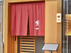 -鮨一日本料理(大中华店)