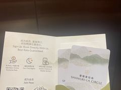 -杭州香格里拉饭店