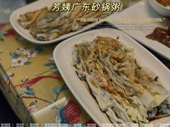 鲜虾肠粉-芳姨广东砂锅粥(张庄路店)
