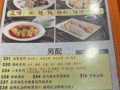-盛记粥面(佐敦店)