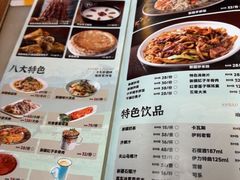 -天山传奇新疆菜(SKLP店)