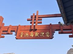 -东极岛景区