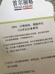 点击看大图 -上海首尔丽格医疗美容医院