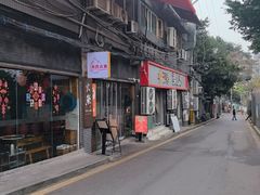 -米氏火鱼·泡椒鱼火锅(李子坝老店)