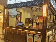 门面-粉粉乐鲷鱼烧(美罗城店)