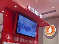 -喜家德虾仁水饺(漕河泾印象城店)