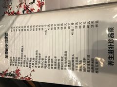 菜单-梅飞酒家(名辉豪庭店)