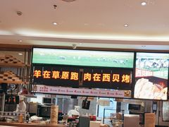 -西贝(虹口龙之梦店)