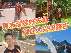 -呀路古热带植物园