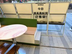 -WOKKA by艮上(中海环宇荟店)