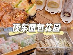 -顶东面包花园·生日蛋糕(世博店)