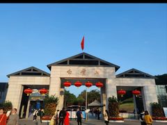 -广州市白云山风景名胜区