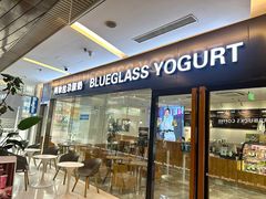 -Blueglass酸奶(财富购物中心店)