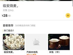 -香满楼(临安路店)