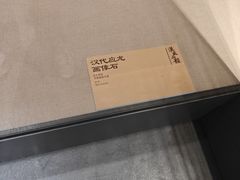 -四川美术馆